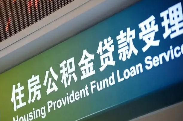 襄垣市离职后公积金怎么取（离职了住房公积金去哪里提取）